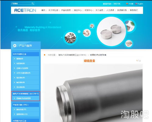 阿石创 光伏、汽车与石英制品中突显的材料先锋